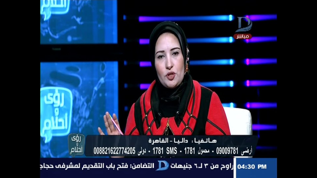 رؤي وأحلام| تفسير رؤية 