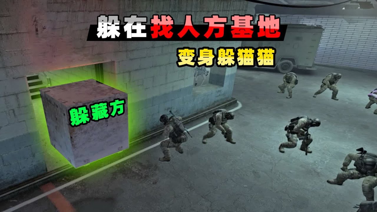 【小贝躲猫猫合集】演员都不敢这么演！躲在找人方出生点，他们却浑然不知？