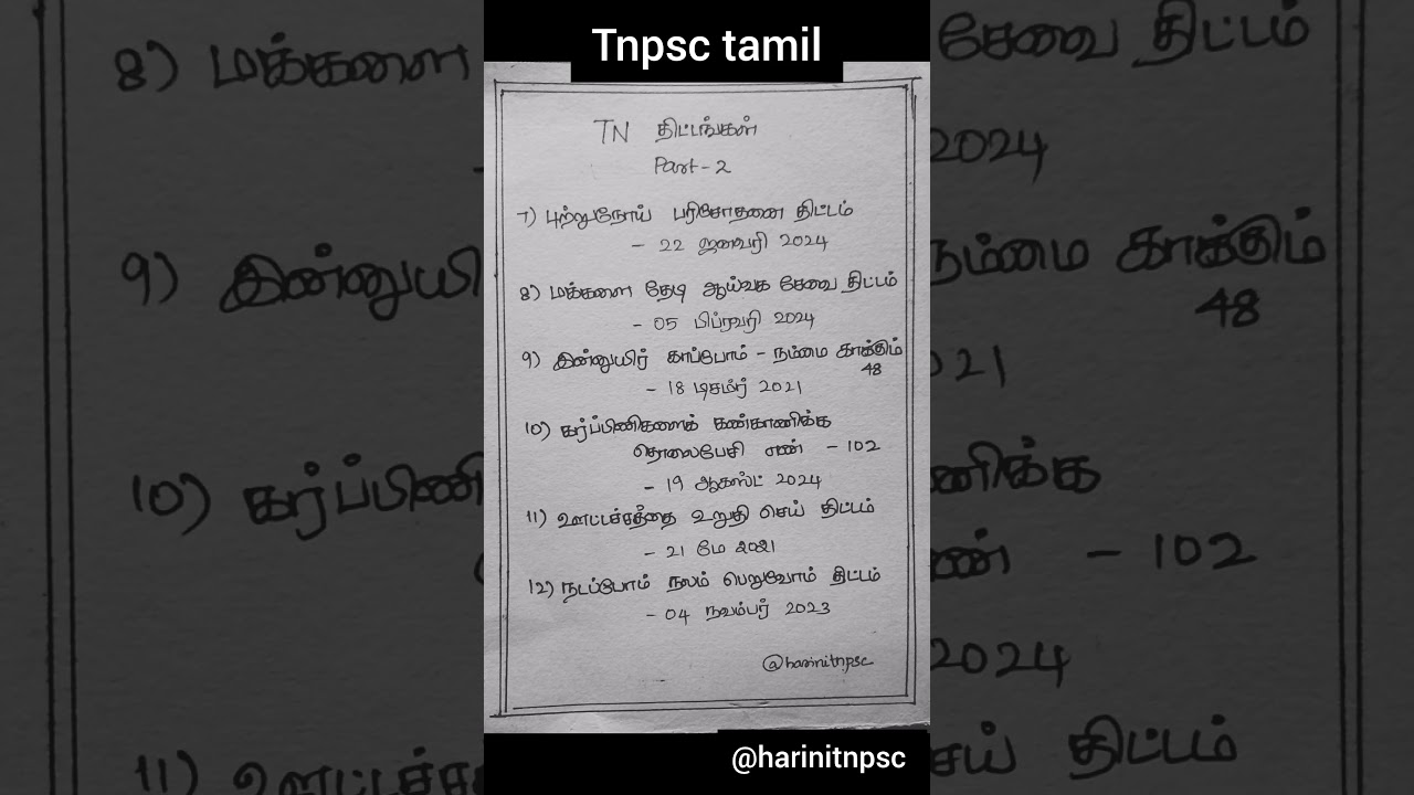 tnpsc current affairs|tnpsc tamil shorts|tnpsc group 4 tamil|tnpsc shorts#tnpscgroup1#currentaffairs