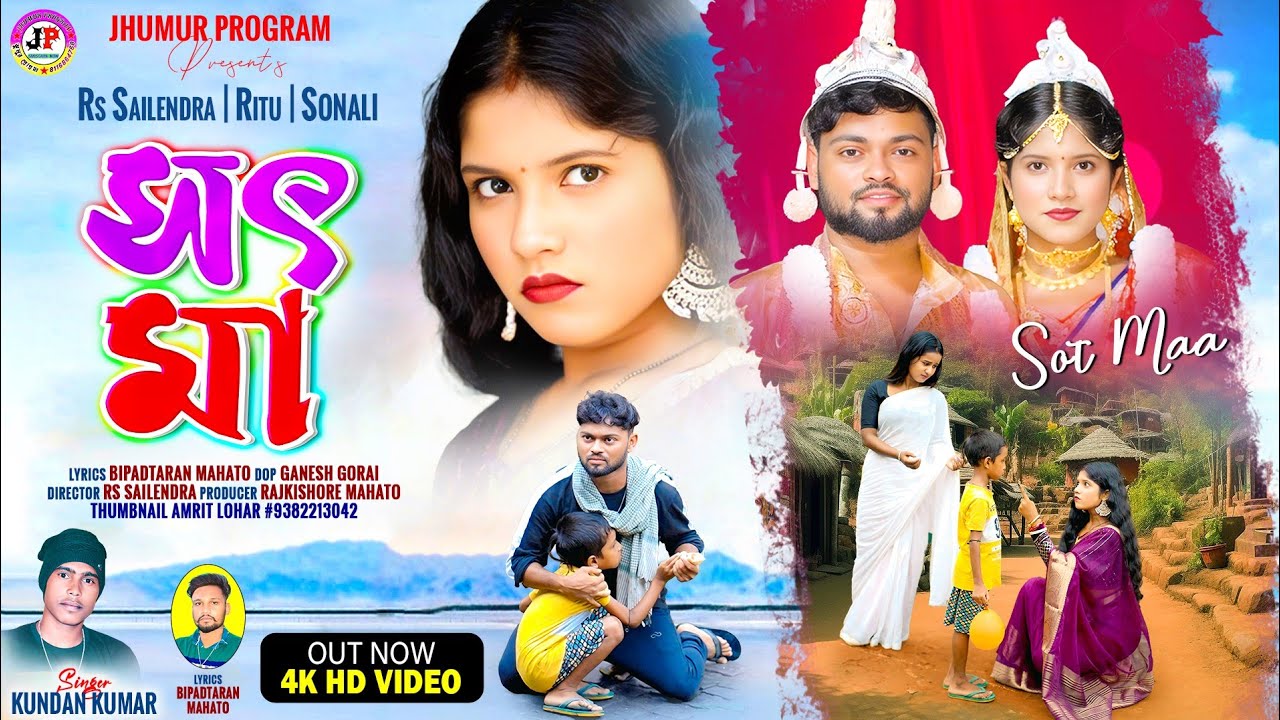 Sot Maa || সৎমা || Kundan Kumar ||  New Purulia Sad Song 2025 || Cast- RS Sailendra Ritu and Sonali