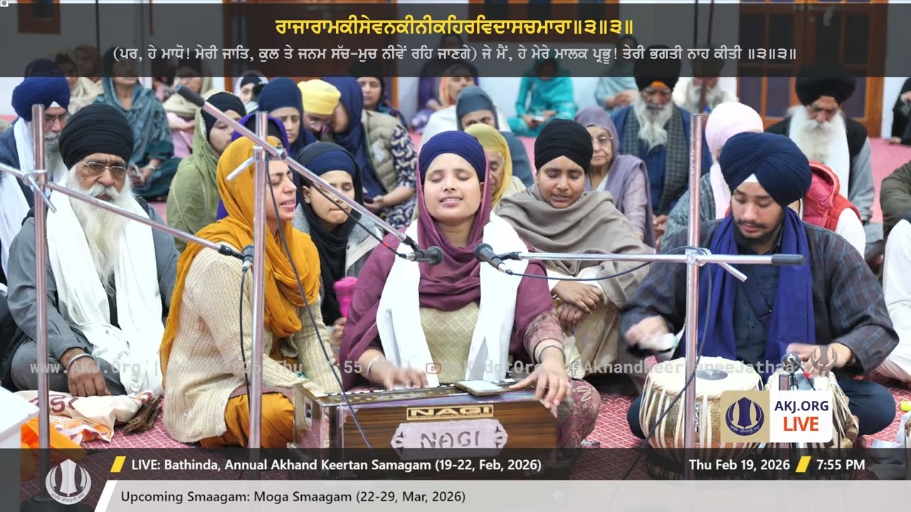 005 Bathinda 19Feb2026 ThuEve Akhand Keertan Bibi Jasdeep Kaur Jee Bathinda