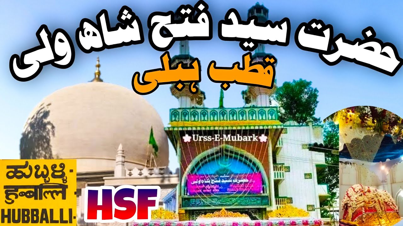 Urs Hazrat Syed Fateh Shah Wali - Qutub e Hubli HSF - 2022 - Dargah Vlog
