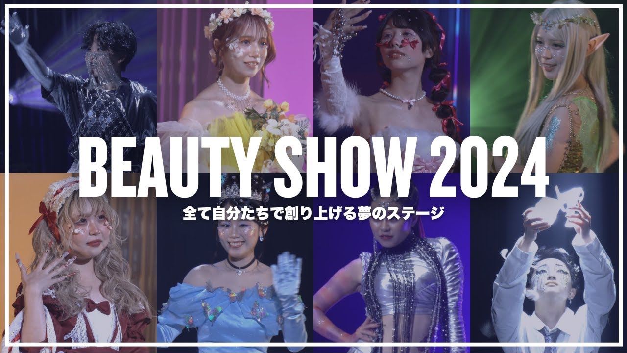 【大宮ビューティー＆ブライダル専門学校】Beauty Show 2024｜e'mu 13th