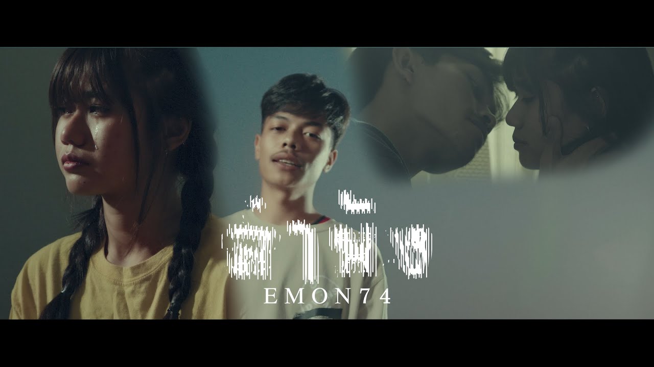 ลำพัง - Emon74 (Official MV)