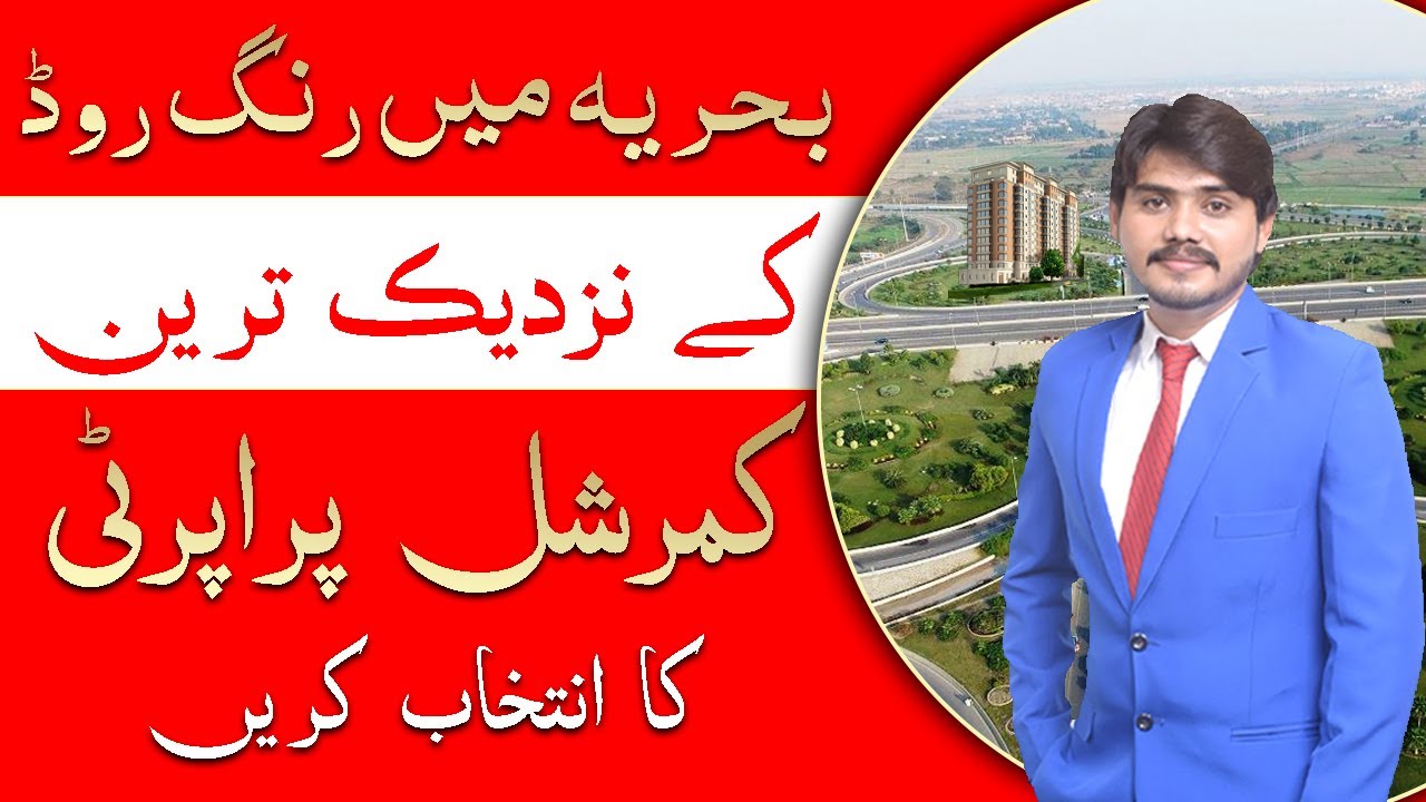 Commercial Property Near Ring Road in Bahria Town Lahore -Jasmine Grand Mall Opposite - Eiffel Tower