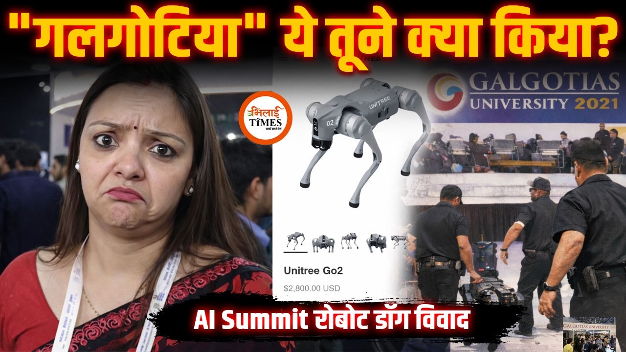 AI Impact Summit में Galgotias Univ ने कटाया नाक | China Robo Dog | Gov ने भगाया | Ground Report |