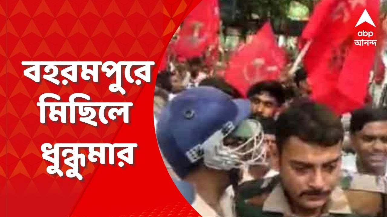 Murshidabad : ক্ষেত মজুর ও দিন মজুরদের বিভিন্ন দাবি নিয়ে ডিএম অফিস অভিযান ঘিরে ধুন্ধুমার।Bangla News