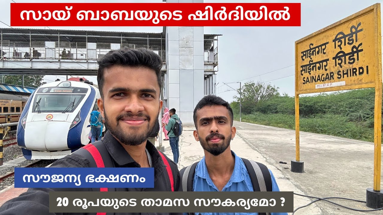 Shirdi Complete Malayalam Travel Guide | Sai Temple , Accommodation , Prasadalaya ,Sai Dharamashala