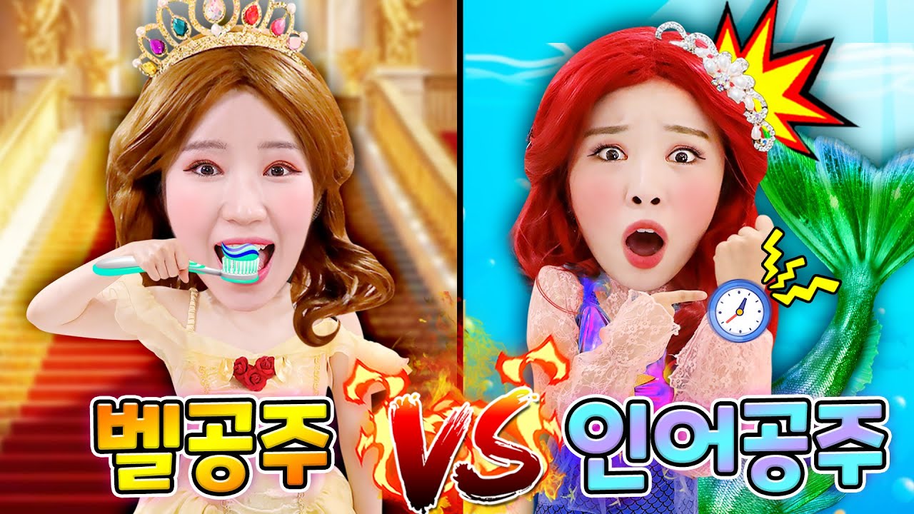 인어공주와 벨공주의 하루 To-do list with princess