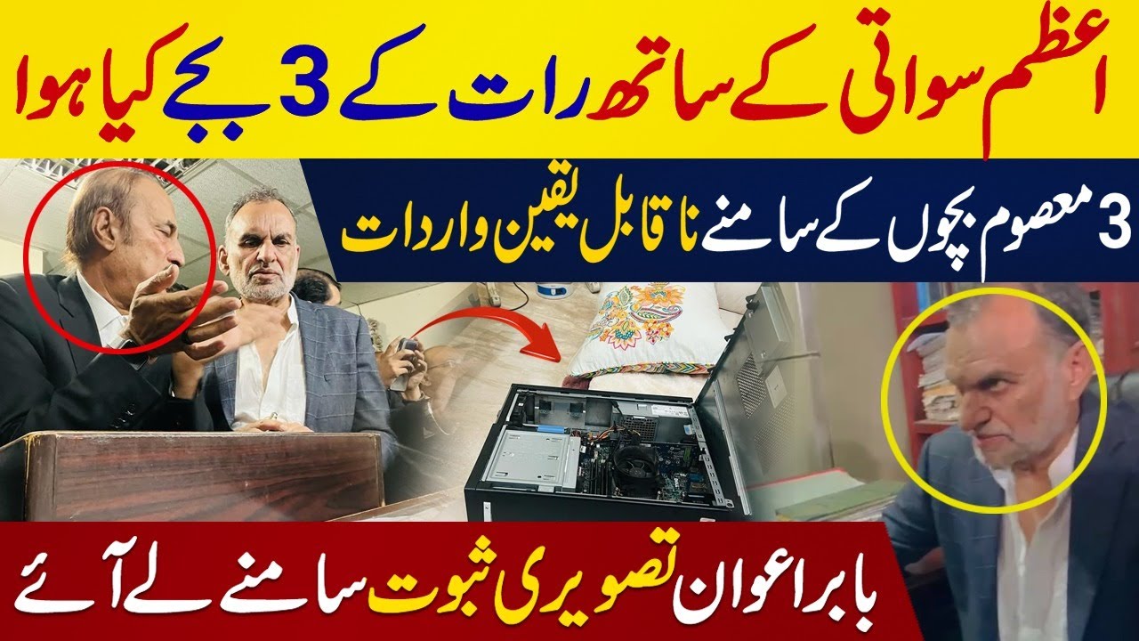 Breaking: Untold Story Of Azam Sawati's Arrest Revealed By Babar Awan