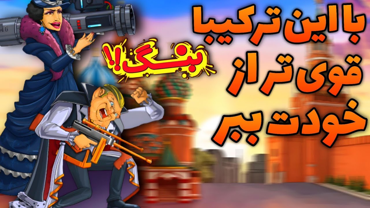 بردن حریف های قوی تو بازی های سخت و حساس پسرخوانده 😬 رتبه 40 تو کاپ 4250 بردم 🌟