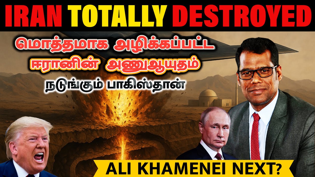 Iran's nuclear reactors evaporated...Is Pakistan next? 😱🔥Tamil | SKA