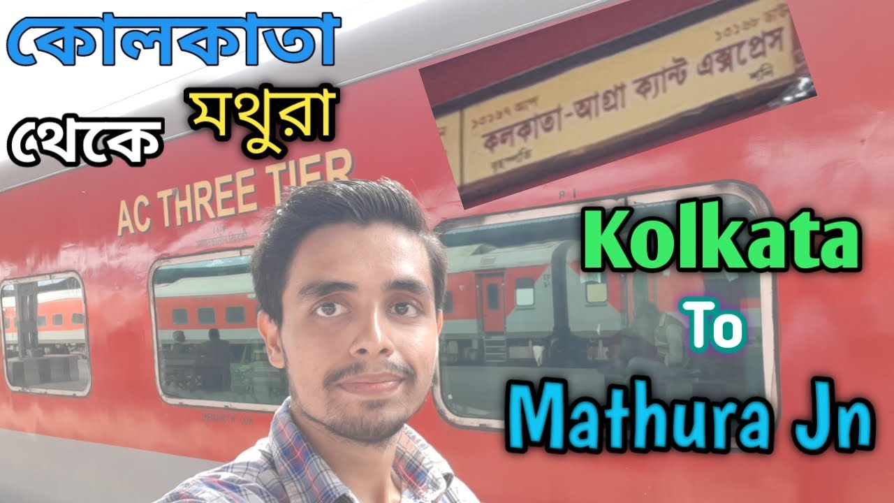 Train Journey from Kolkata to Mathura |Full Journey |কিভাবে যাবেন?সময় ও খরচ এর Full Information