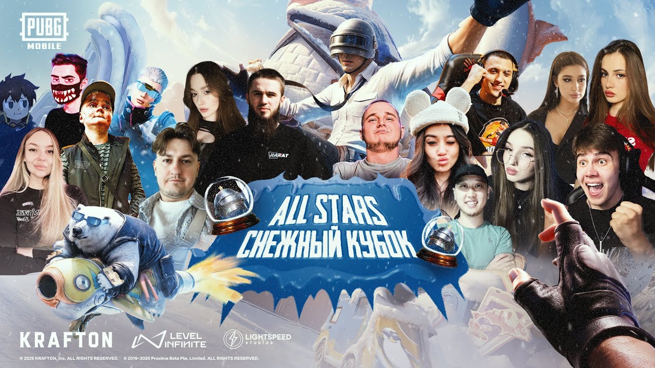 [RU] PUBG MOBILE ALL STARS: Снежный Кубок | ДЕНЬ 2