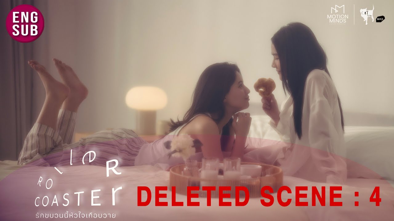 [DELETED SCENE PART 4] Roller Coaster the Series: รักขบวนนี้หัวใจเกือบวาย