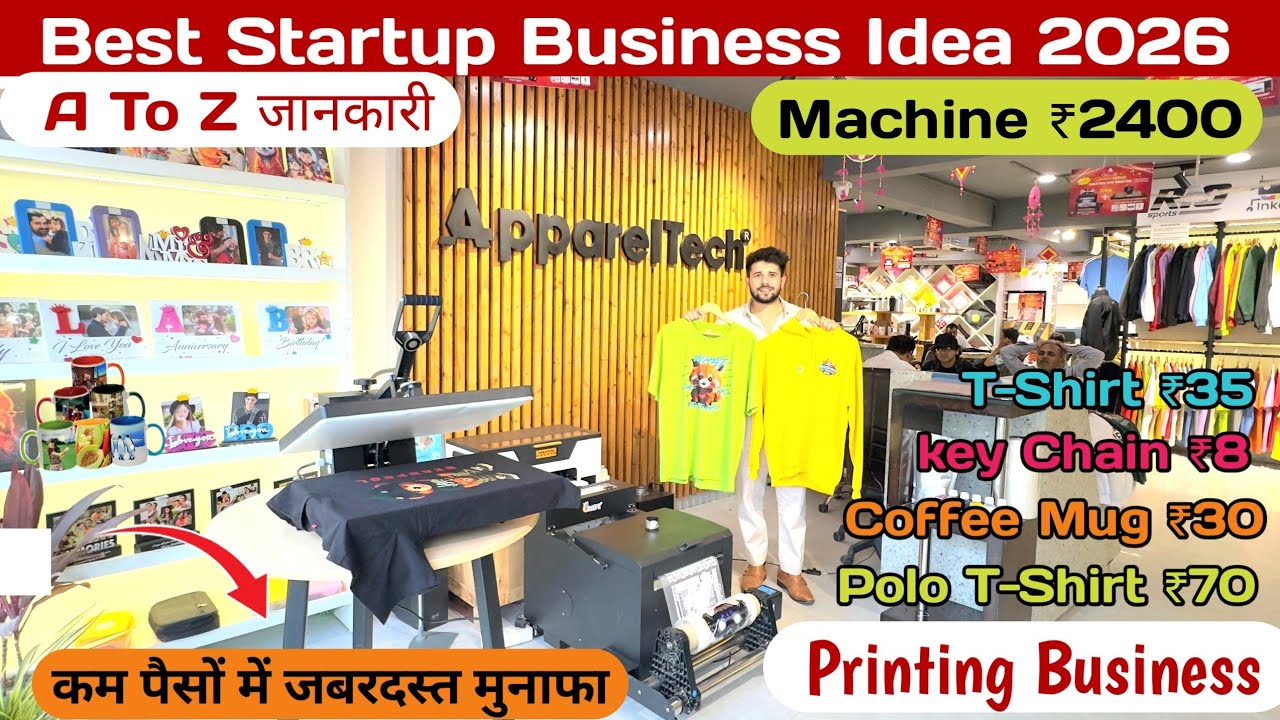 सबसे छोटा DTF प्रिंटर | DTF Printer Price | DTF Printing vs Sublimation | Full Setup & Profit Guide