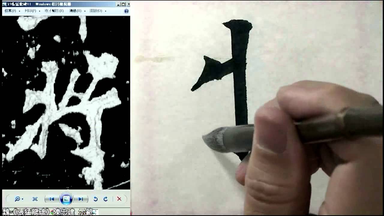 張猛龍碑 021西中郎將使持節