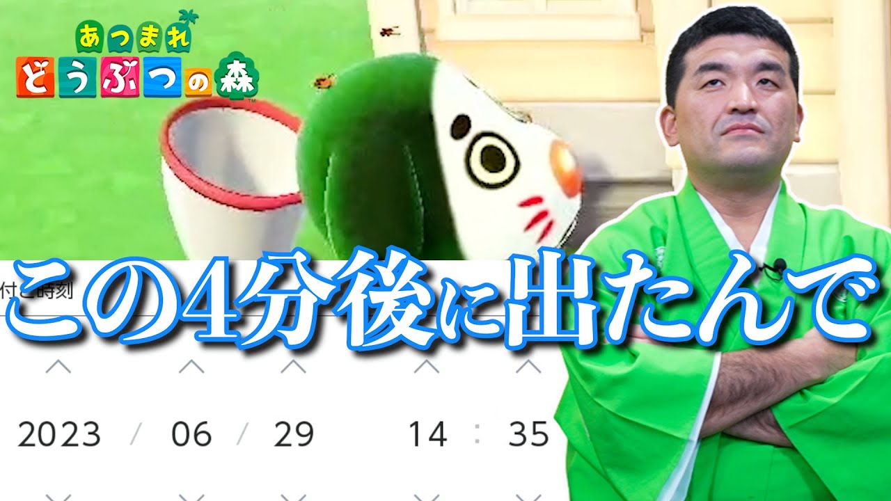 【あつ森】ノミが出ていたあの日あの時あの場所へ戻ってみよう【 あつまれどうぶつの森 】