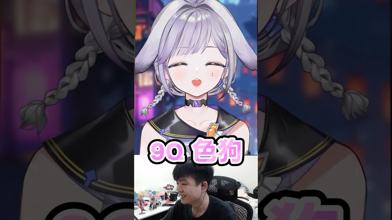 9Q是認證過的色狗!? #9qoq #bigd #瘋狗娛樂