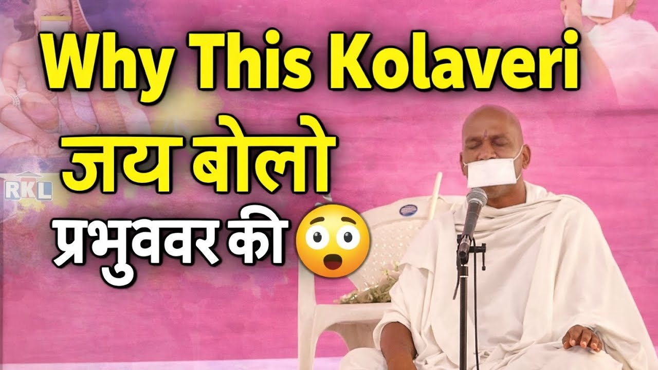 पूज्य तीर्थेश ऋषिजी मारासाहब का अनोखा भक्ति गीत –“जय बोलो जय बोलो प्रभुवर की” 🙏✨ #rishipraveen #jain