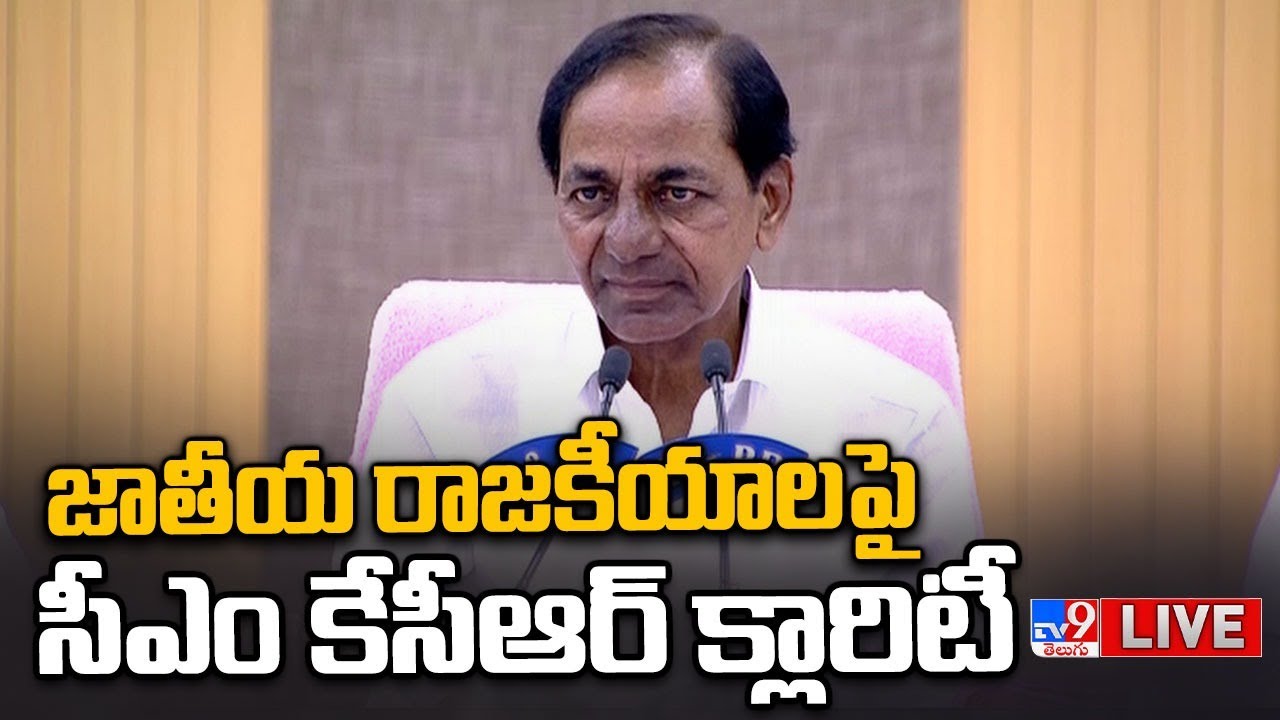 🔴CM KCR Press Meet LIVE | Pragathi Bhavan - TV9
