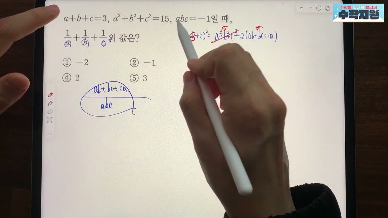 쎈 공통수학1 71번