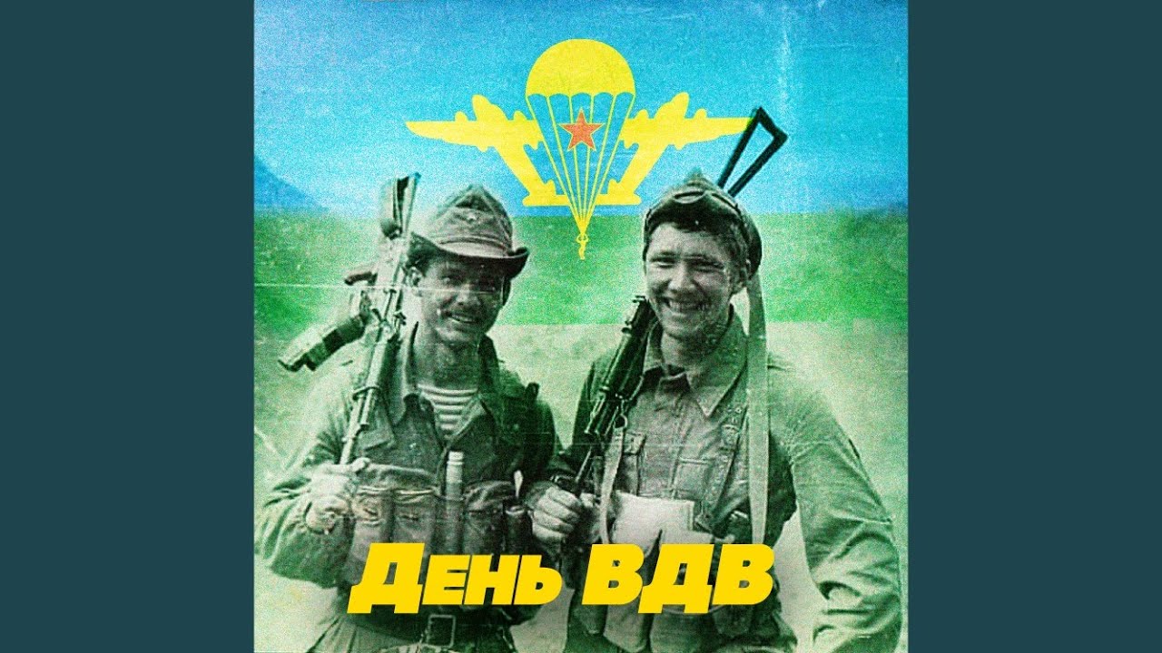 От героев былых времён (Из кинофильма 