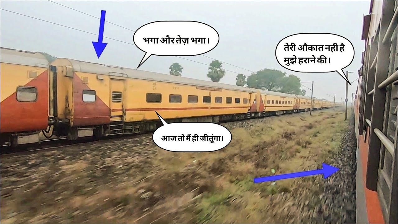 दो सुपरफास्ट ट्रेनों में लगी भयंकर कांटे की टक्कर की रेस। कोई हार मानने को तयार नहीं।।