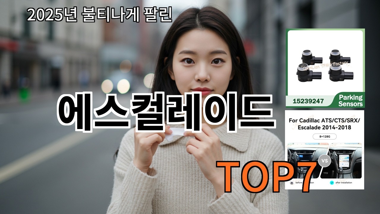 알리 에스컬레이드 알리에서 요즘 가장 무난한 인기