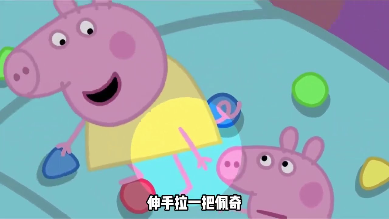 克洛伊生日会的赤裸真相#动漫杂谈 #小猪佩奇 #充能计划   #动漫编年史