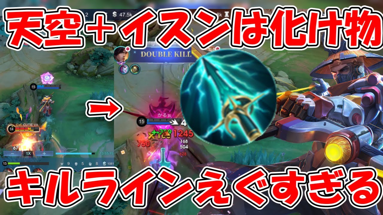 【モバレ-天空イスンシンが化け物すぎる】天空との相性抜群すぎて使ってて楽しいオススメキャラ