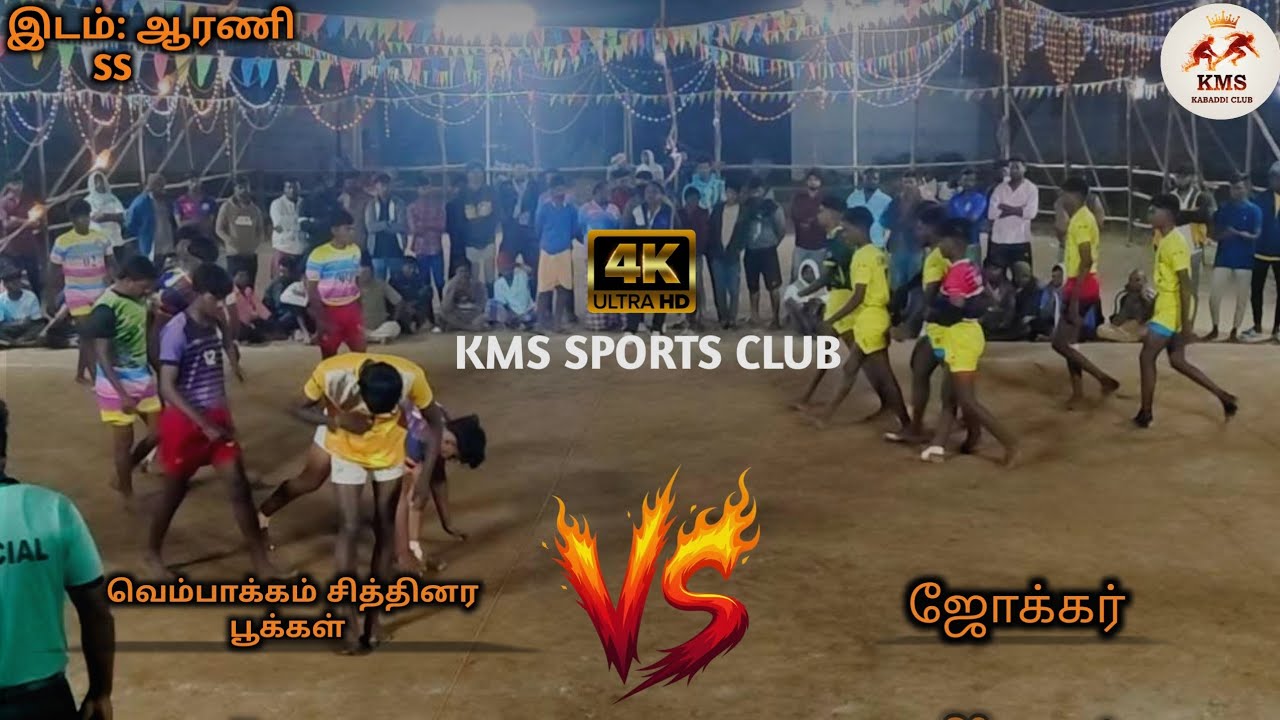 🔥🔥 ஜோக்கர் vs வெம்பாக்கம்💪 சித்தினர பூக்கள் ( 62kg weight Venu at: SS arni)
