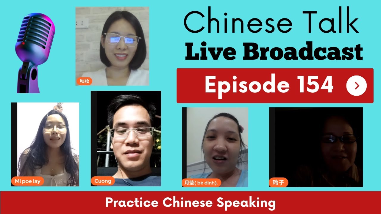 中文聊天课 [154] | Chinese Live Chit-chat with Teacher Richard