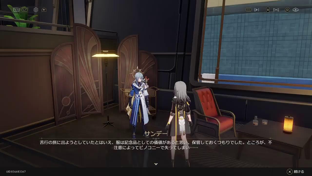 スタレ