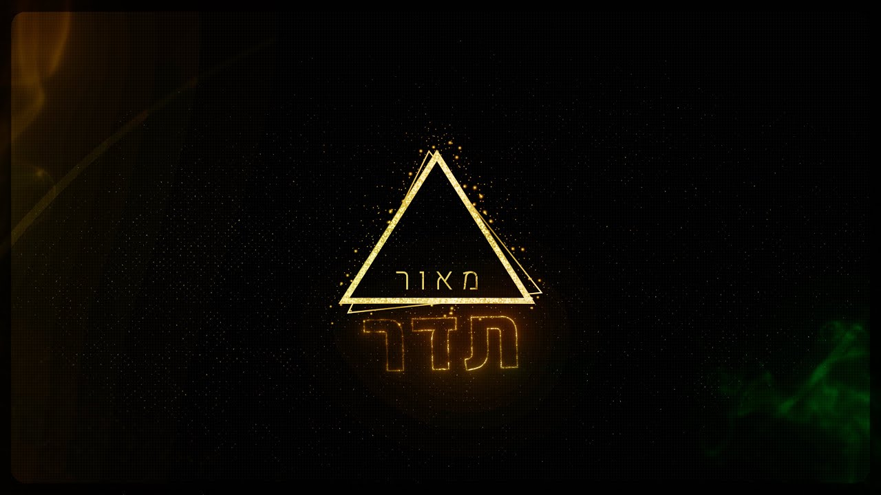 מאור - תדר