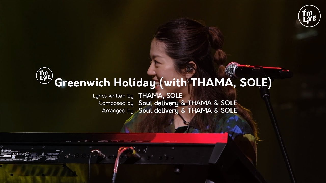 [I'm LIVE] 소울 딜리버리(Soul delivery) - Greenwich Holiday (with THAMA, SOLE)