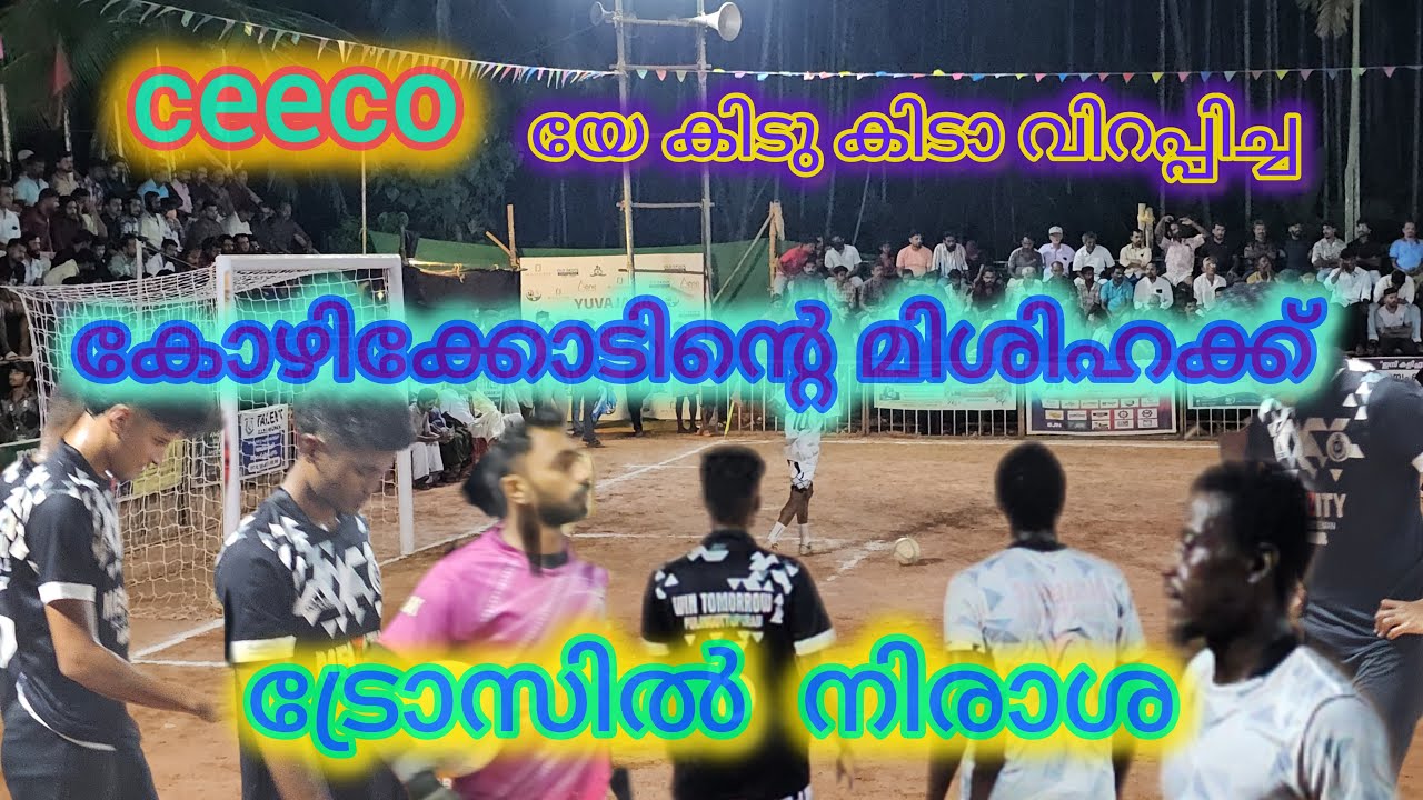 Football Magic: Messi's Goal Scoring in Kozhikode
