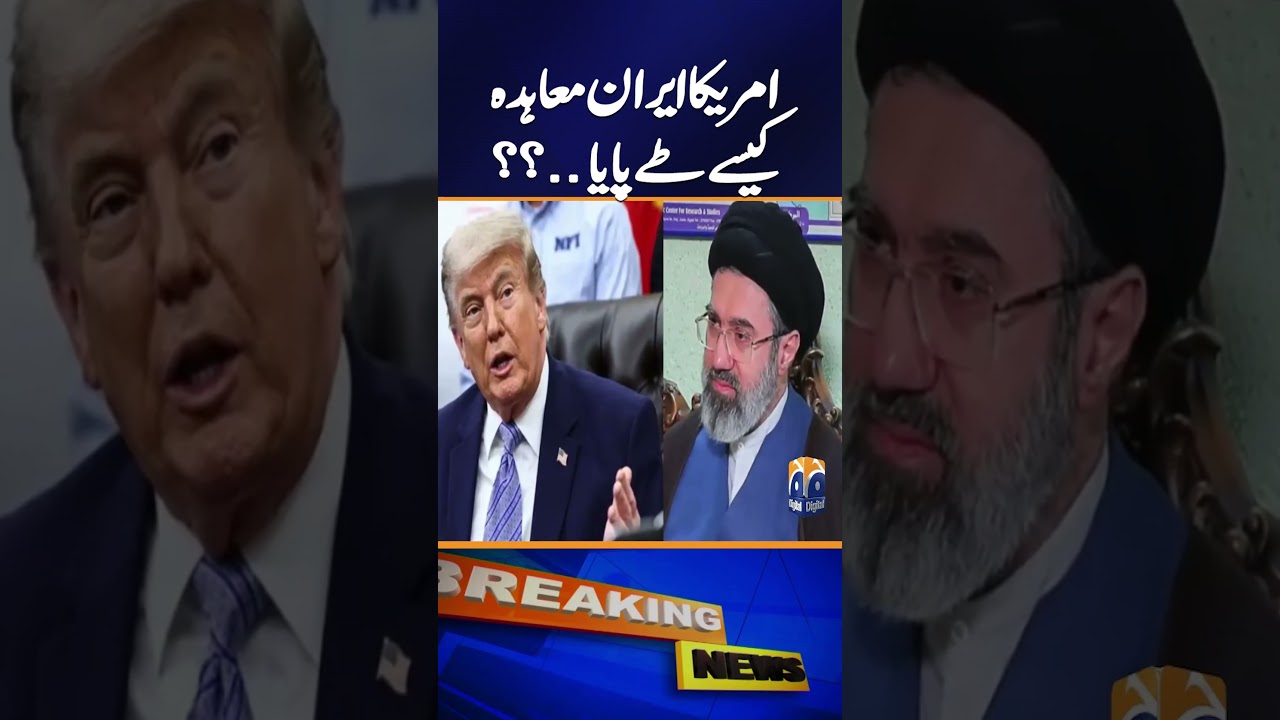 How Was the US&ndash;Iran Agreement Reached? Inside the Secret Diplomacy | Geo Digital