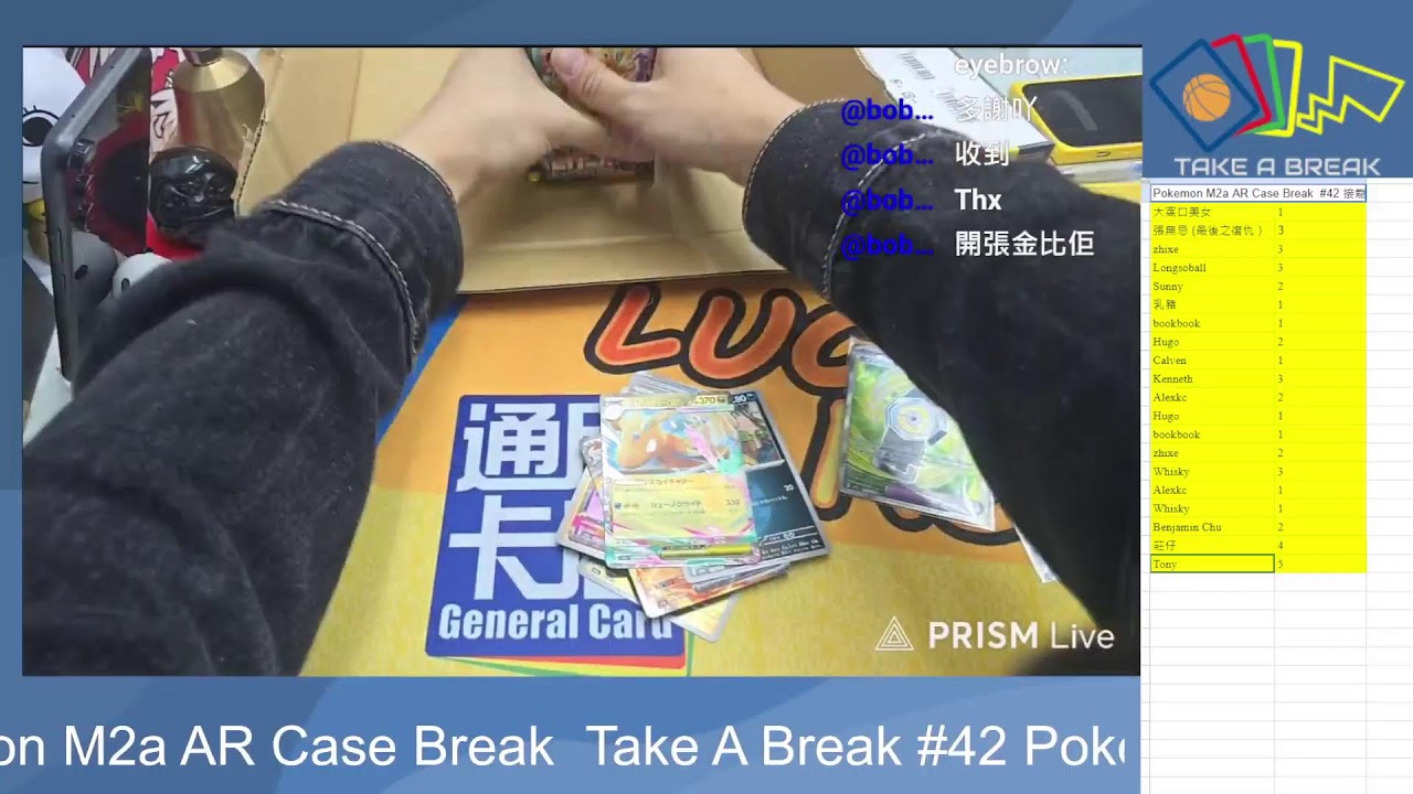 Take A Break #42 Pokemon M2a AR Case Break #cardbreaks