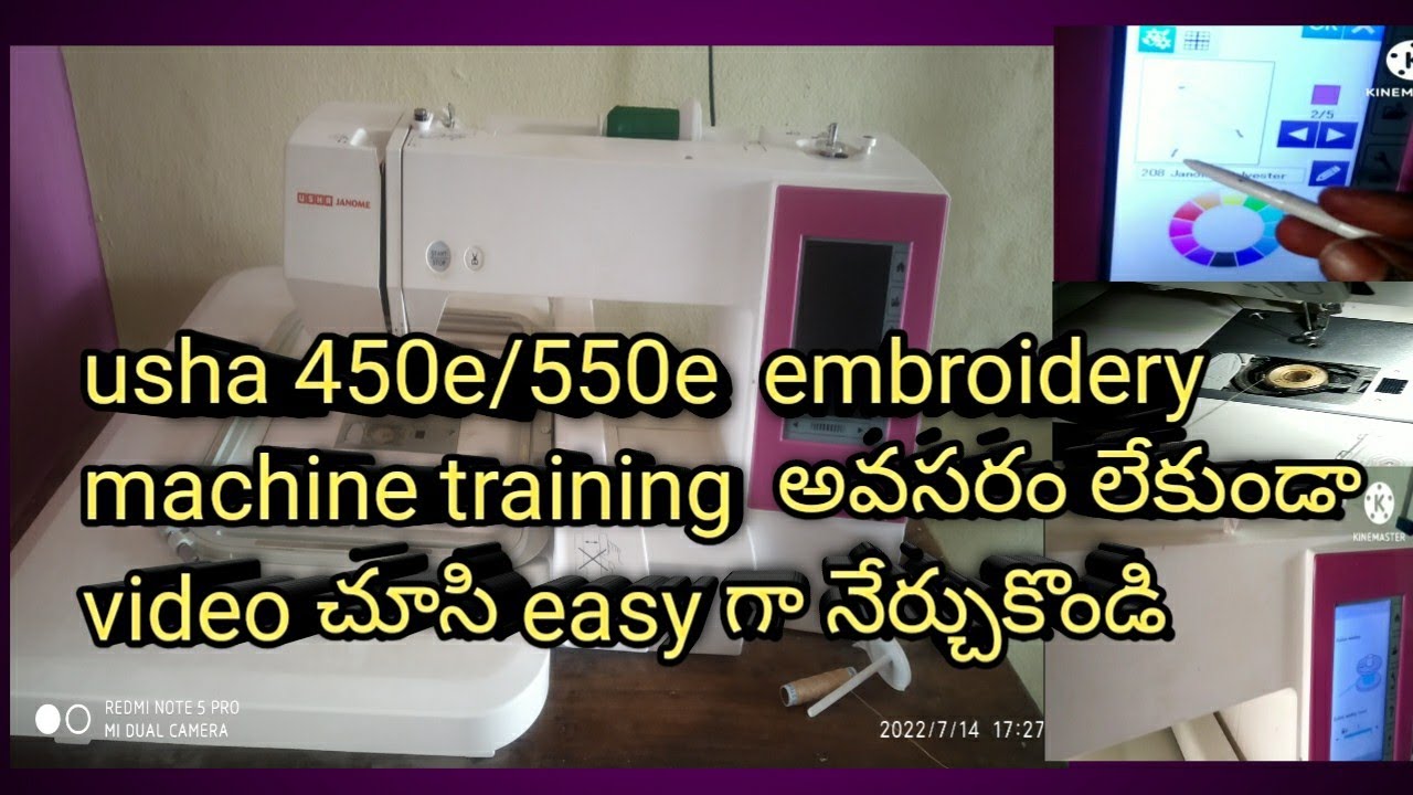 usha450e/550e machine training తీసుకోవలి అనుకుంటున్నారా?embroidery machine గురించి తెలుసుకోవలా