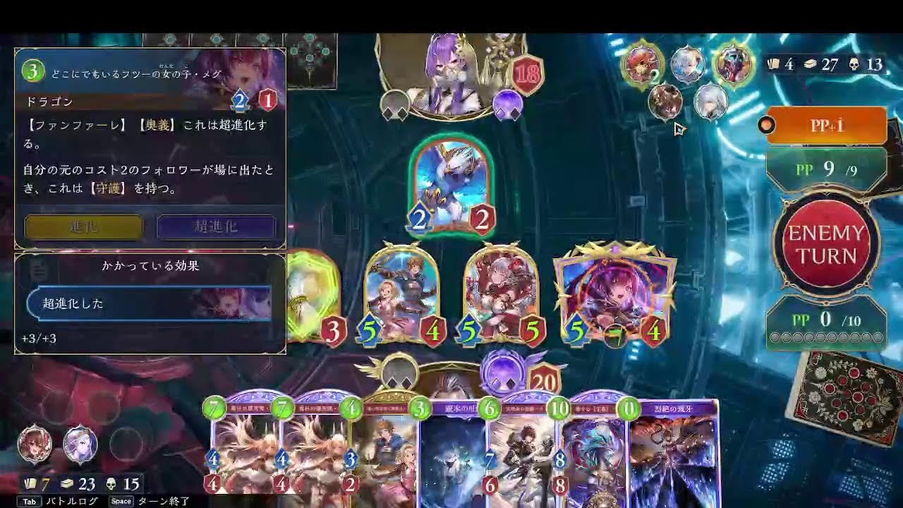 shadow verse