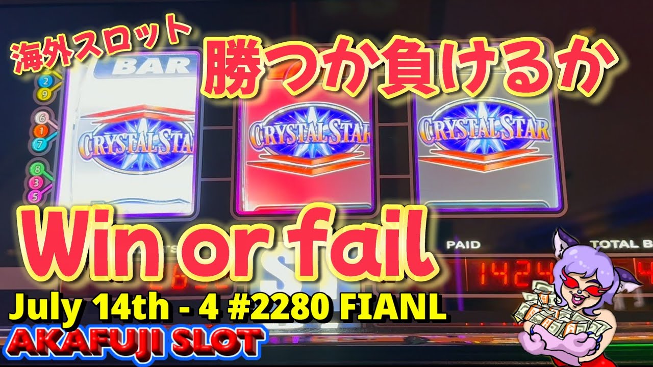 Lost it on Crystal Star? Then take it back on Crystal Star! スロット打ち負かせー Yaamava