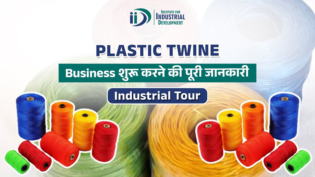 शुरू करें प्लास्टिक रस्सी बनाने का व्यवसाय || Start Plastic twine Manufacturing Business