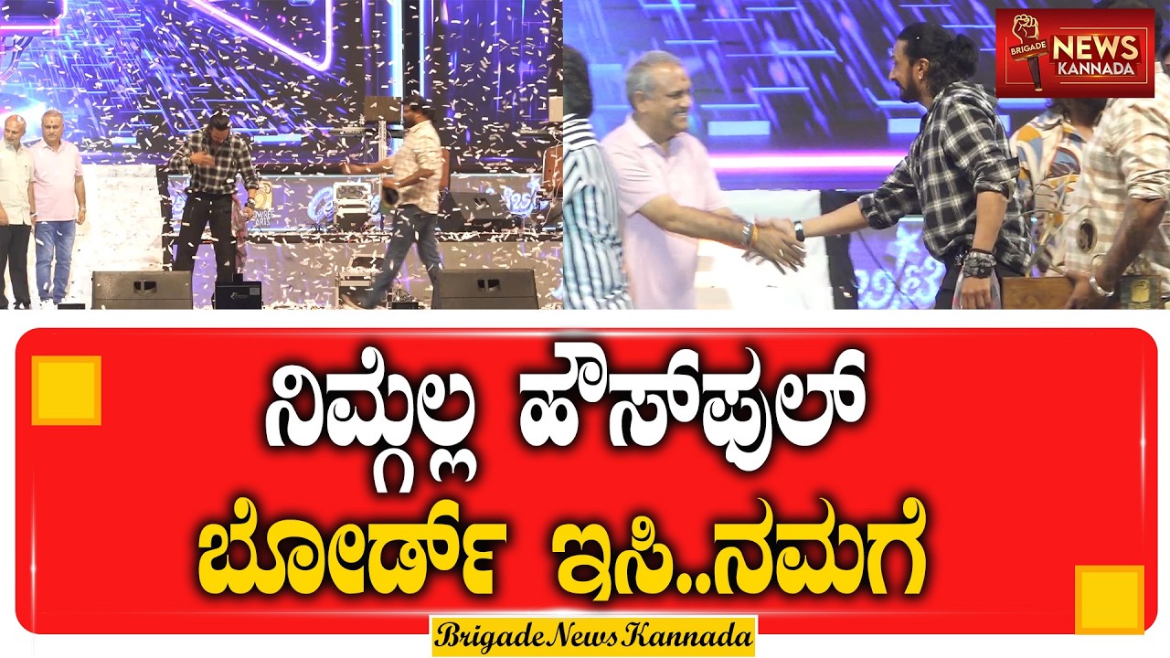 ಚಿಕ್ಕನಾಯಕನಹಳ್ಳಿಯಲ್ಲಿ ಕಿಚ್ಚನ ಅಬ್ಬರ..ಅಭಿಮಾನಿಗಳ ಜೈಕಾರ | Priyanka Sudeep | Kichcha @Brigadenewskannada