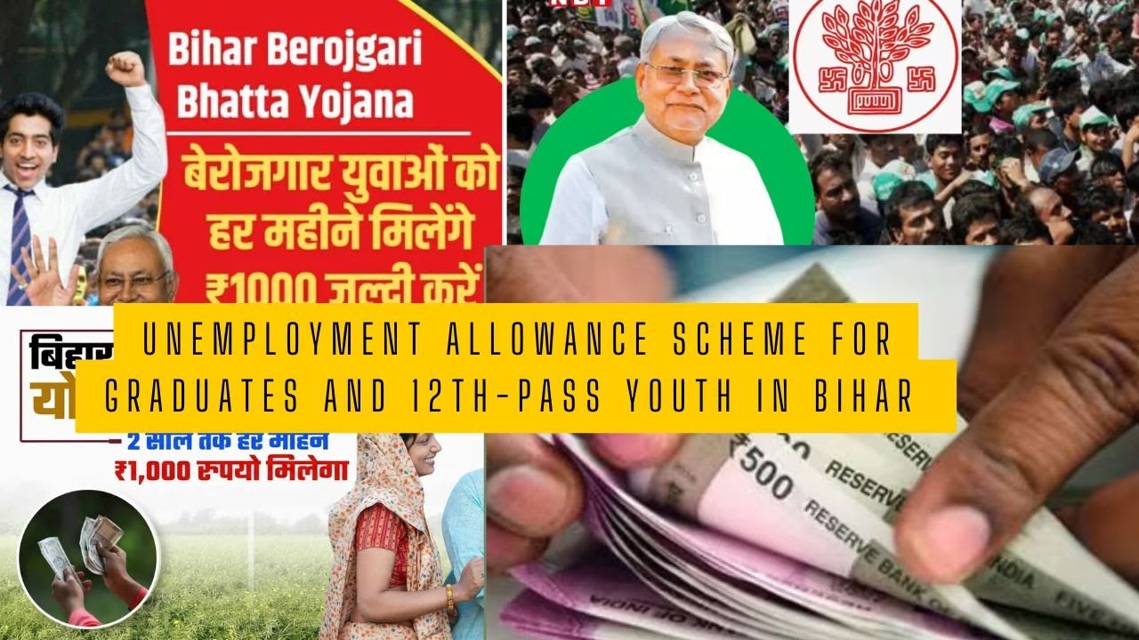 Unemployment Allowance Scheme for Graduates and 12th-Pass Youth in Bihar #bihar #viralvideo