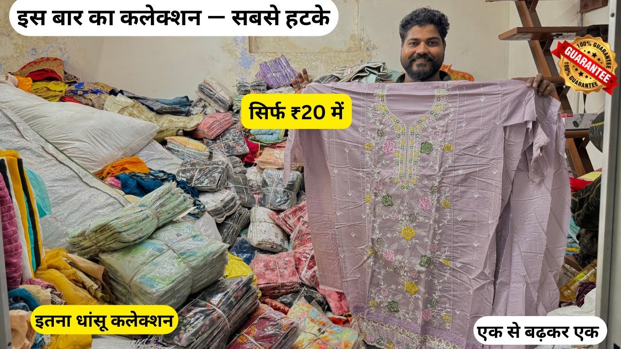  शोरूम से 3 गुना सस्ता लाजवाब कलेक्शन सिर्फ 20 रुपये पानी के भाव में उठा लो 😱