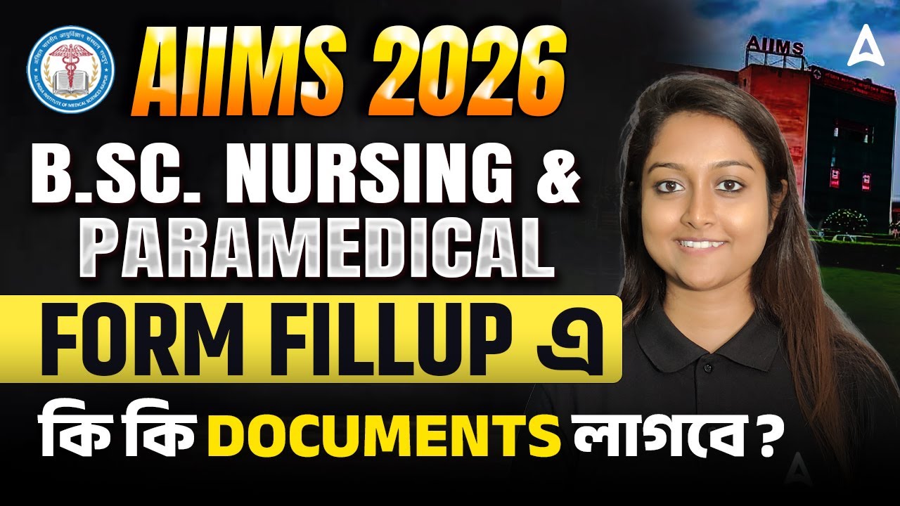 Bsc Nursing Form Fill Up Date 2026 | AIIMS Bsc Nursing Form Important Documents | By Ritika Mam