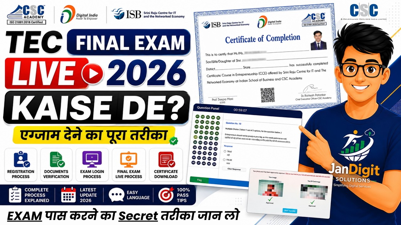 TEC Final Exam LIVE 2026 Kaise De? | Complete Exam Process, Live Demo, Certificate Download Guide