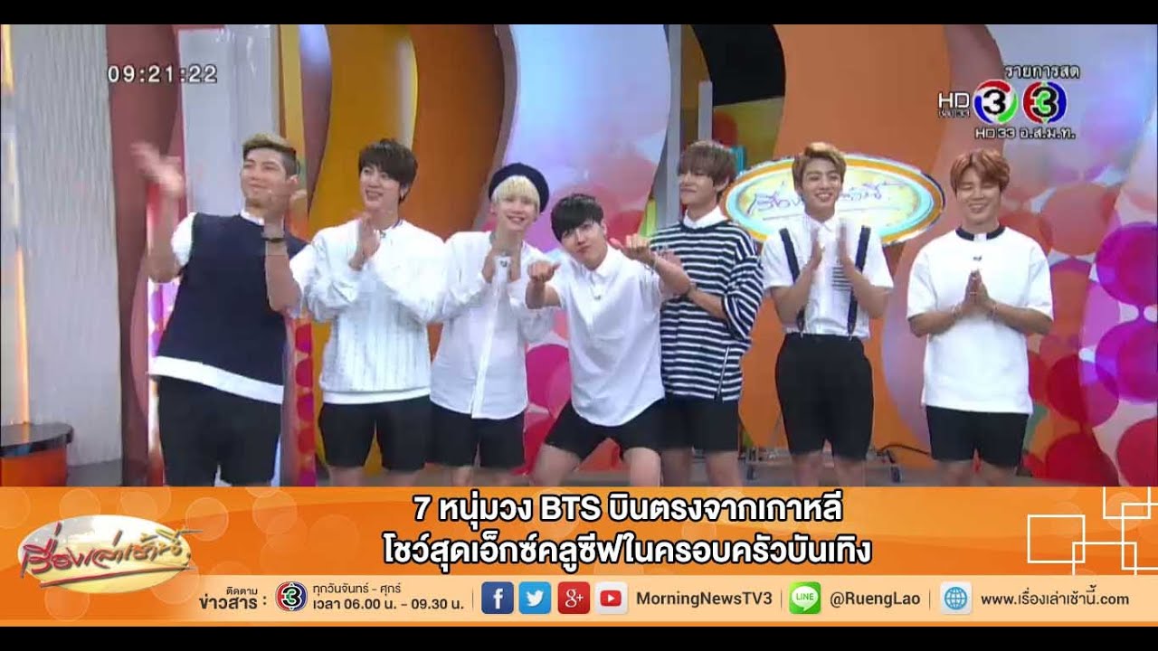 เรื่องเล่าเช้านี้ 7 หนุ่มวง BTS บินตรงจากเกาหลี โชว์สุดเอ็กซ์คลูซีฟในครอบครัวบันเทิง (7 ส.ค.58)