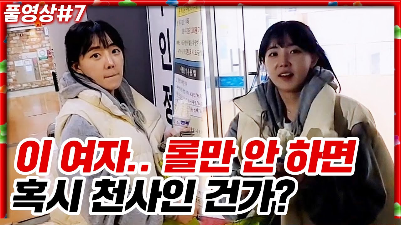 회 사주고 킹크랩 사주고 아이스크림 사주고 주차비 내주고 그냥 다 퍼주는 여자 [23.03.14 #7]